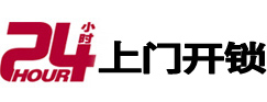 甘井子专业电话开锁服务